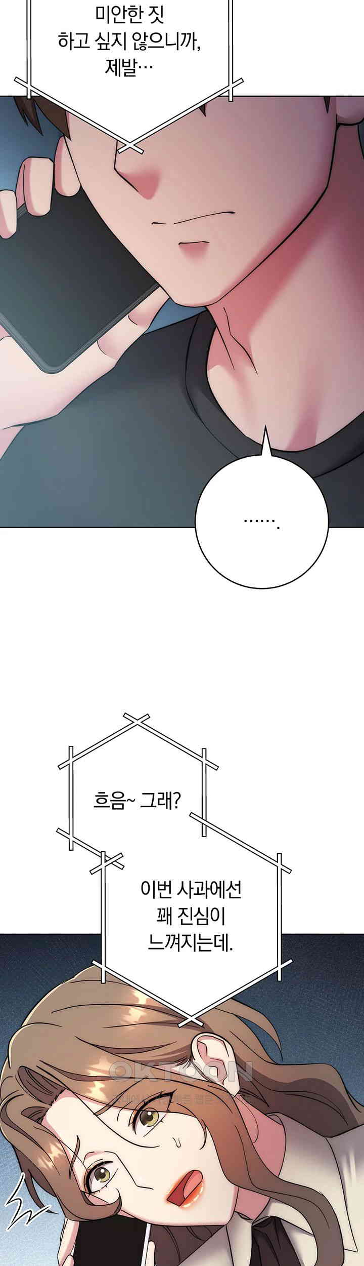 Outsider: The Invisible Man Raw Chapter 38 image 48