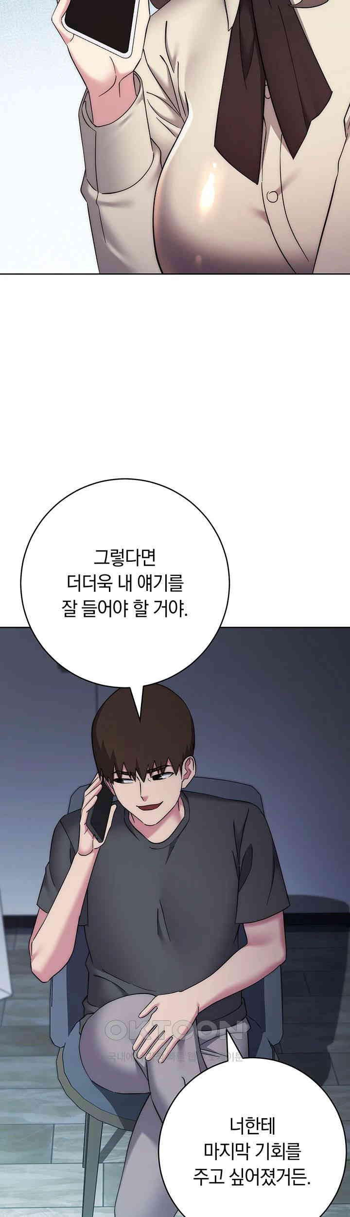 Outsider: The Invisible Man Raw Chapter 38 image 49