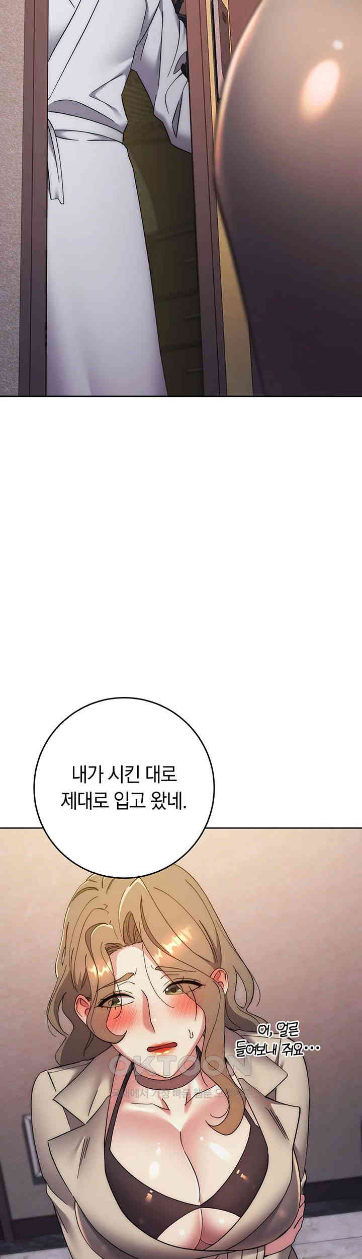 Outsider: The Invisible Man Raw Chapter 38 image 56