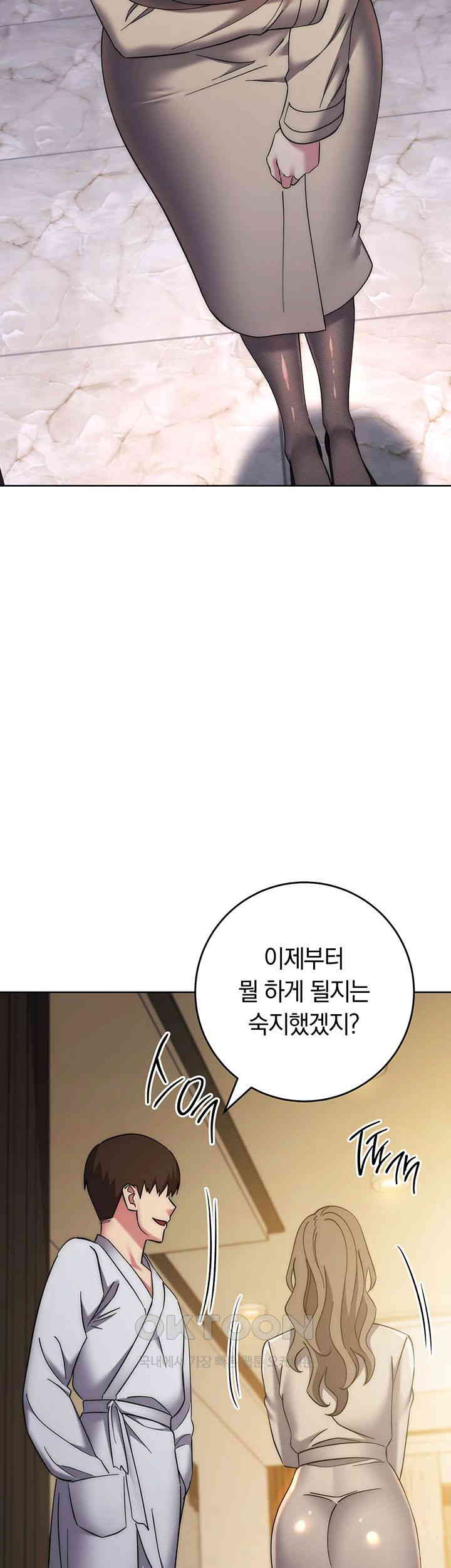 Outsider: The Invisible Man Raw Chapter 38 image 57