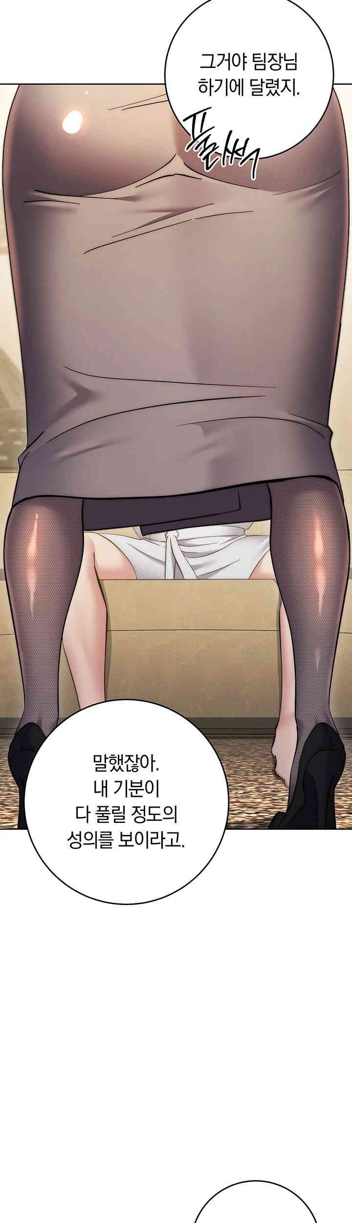 Outsider: The Invisible Man Raw Chapter 38 image 60