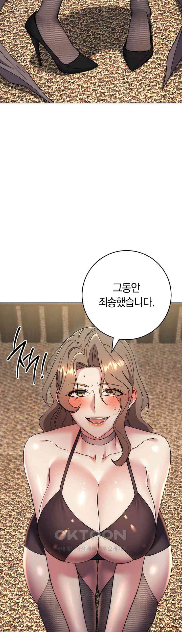 Outsider: The Invisible Man Raw Chapter 38 image 63