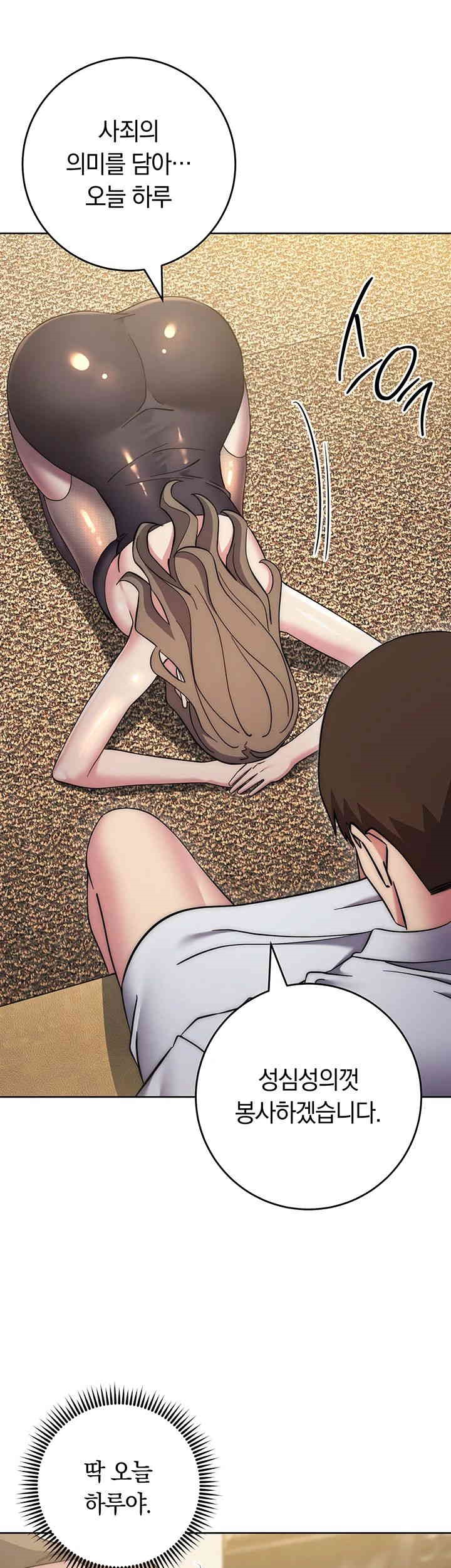 Outsider: The Invisible Man Raw Chapter 38 image 65