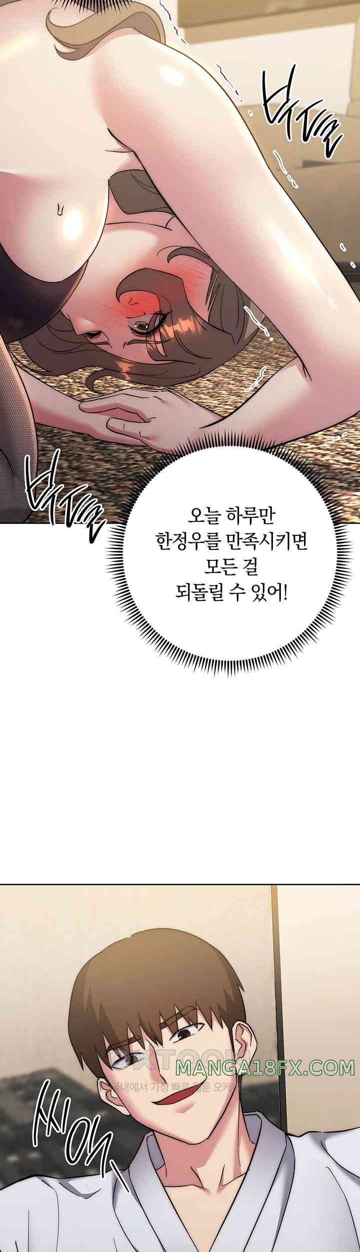Outsider: The Invisible Man Raw Chapter 38 image 66