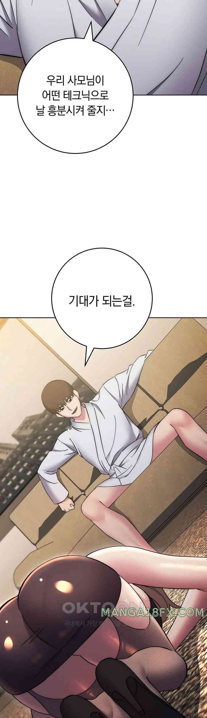Outsider: The Invisible Man Raw Chapter 38 image 67