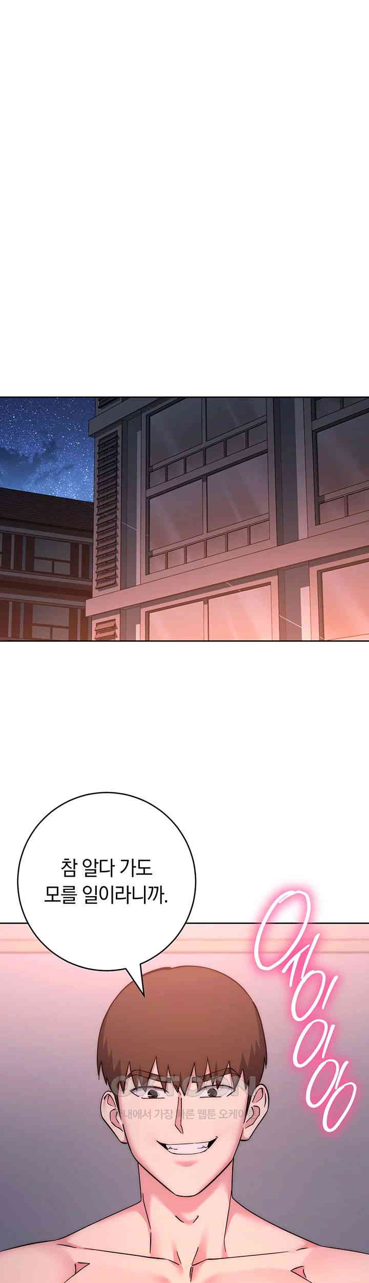 Outsider: The Invisible Man Raw Chapter 38 image 6