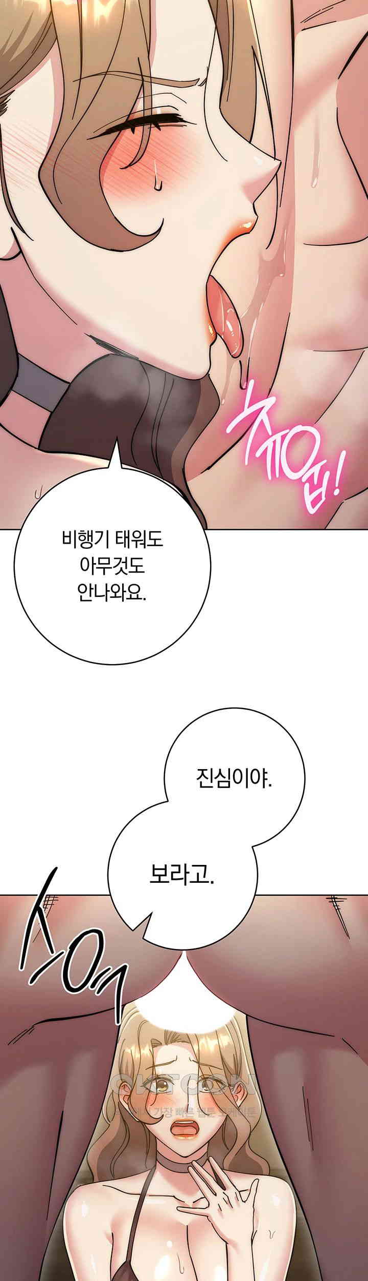 Outsider: The Invisible Man Raw Chapter 39 image 10