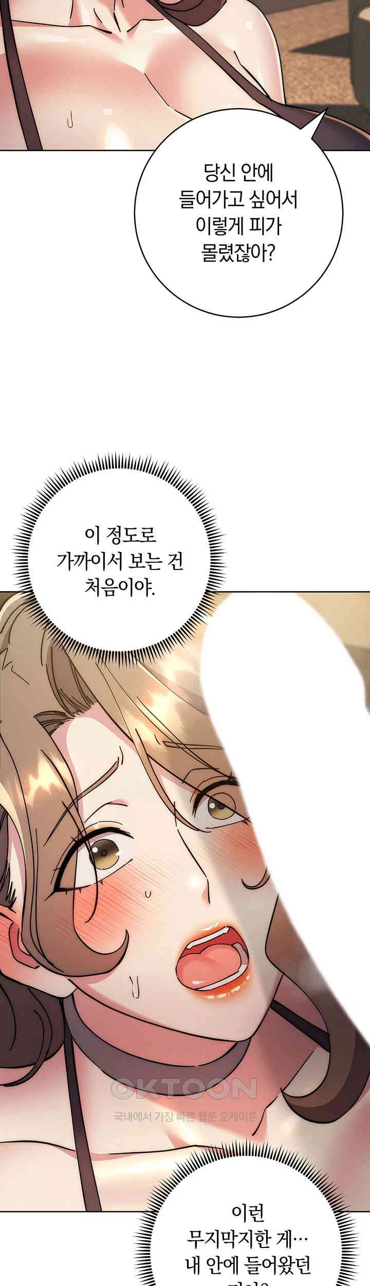 Outsider: The Invisible Man Raw Chapter 39 image 12