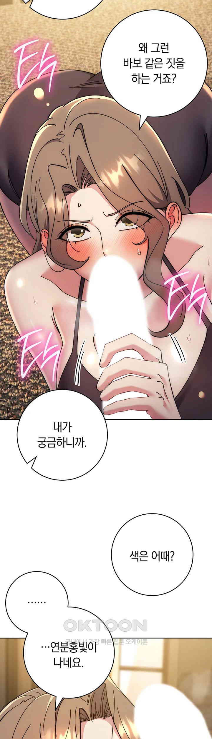 Outsider: The Invisible Man Raw Chapter 39 image 16