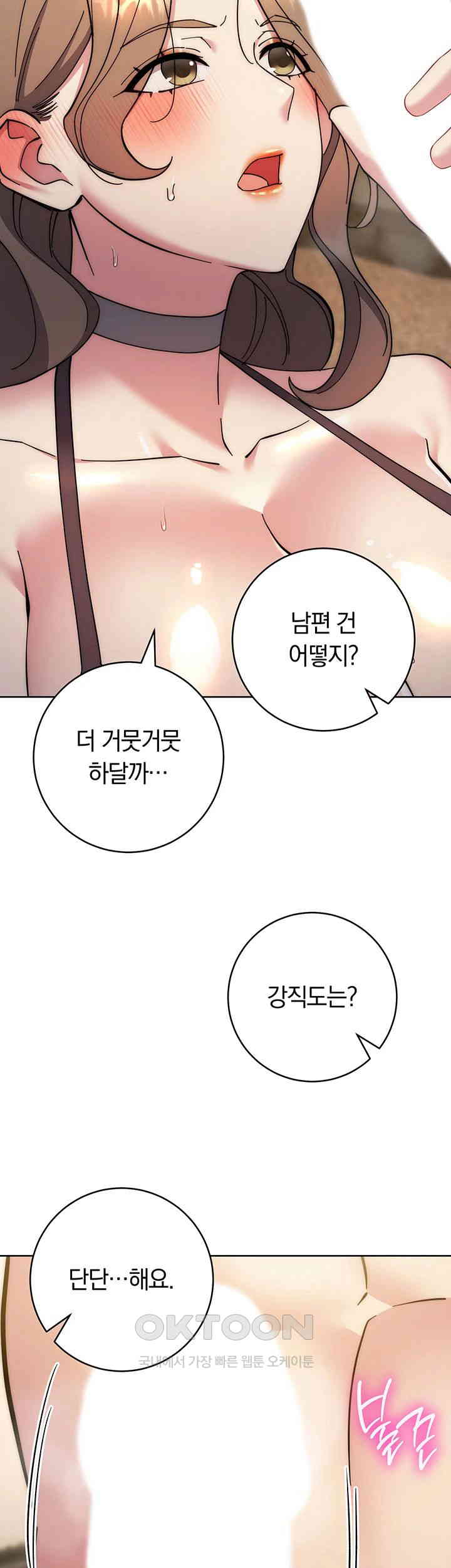 Outsider: The Invisible Man Raw Chapter 39 image 17