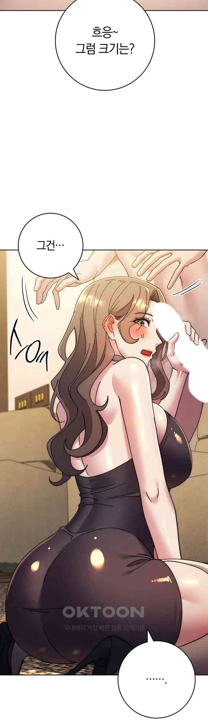 Outsider: The Invisible Man Raw Chapter 39 image 19