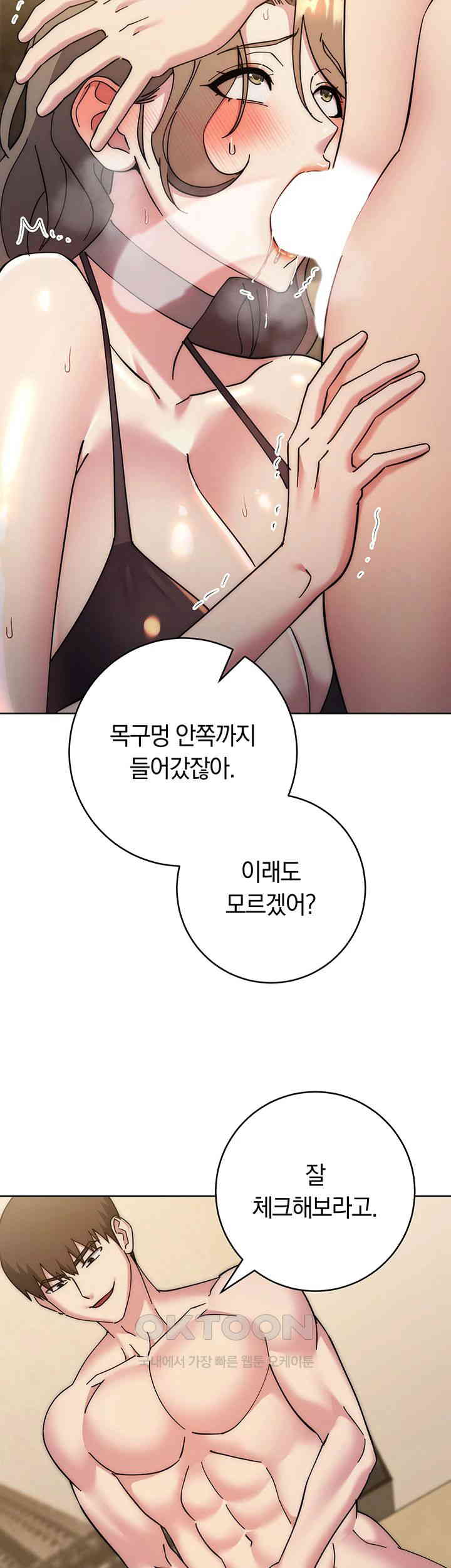 Outsider: The Invisible Man Raw Chapter 39 image 22