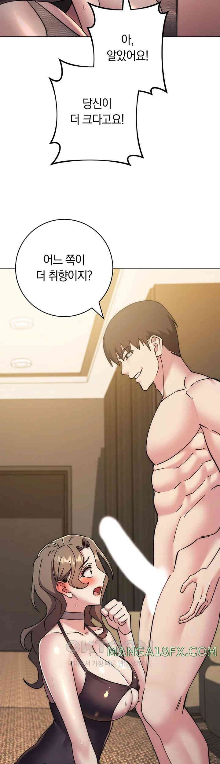 Outsider: The Invisible Man Raw Chapter 39 image 25