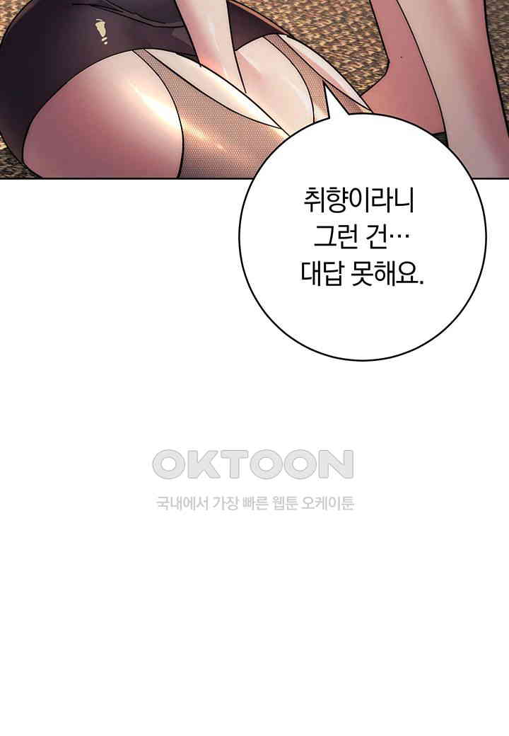 Outsider: The Invisible Man Raw Chapter 39 image 26