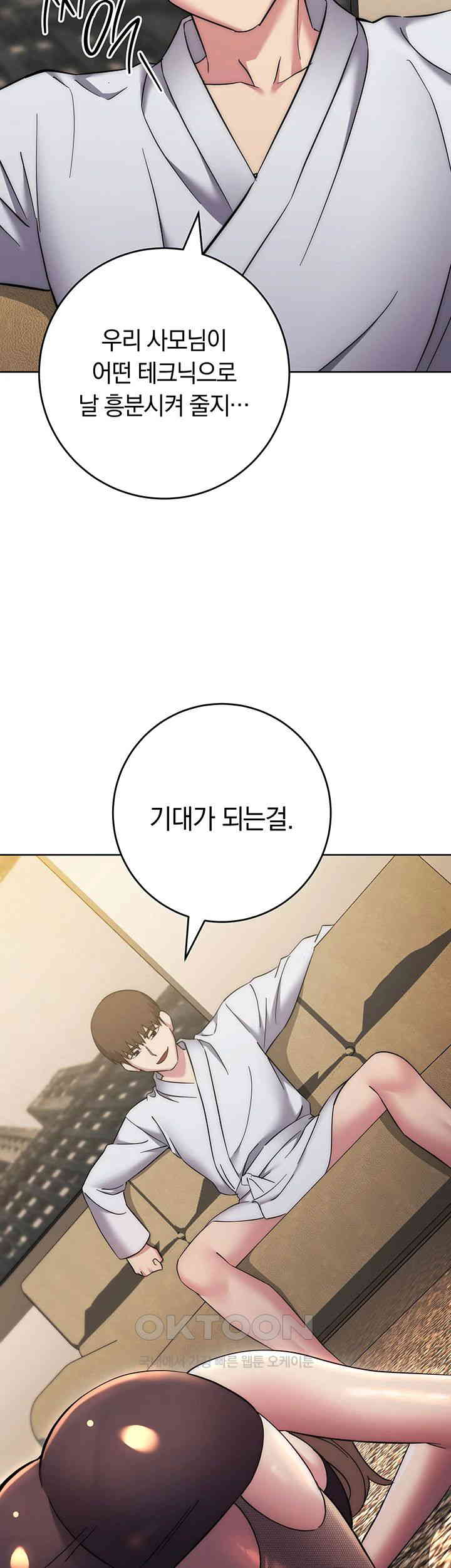 Outsider: The Invisible Man Raw Chapter 39 image 2