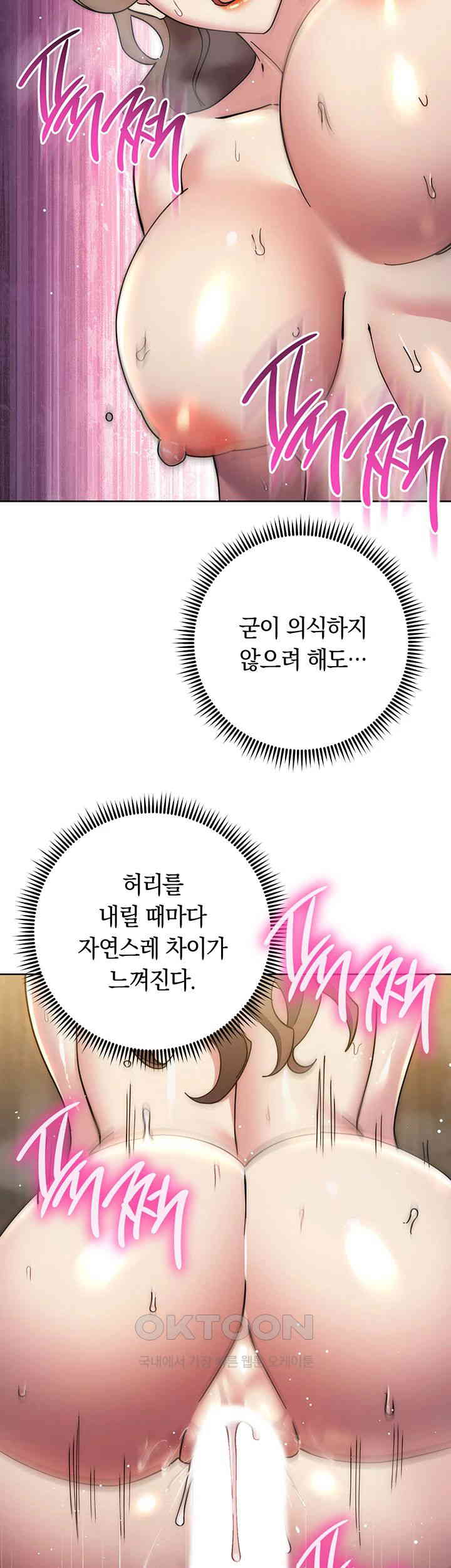 Outsider: The Invisible Man Raw Chapter 39 image 30