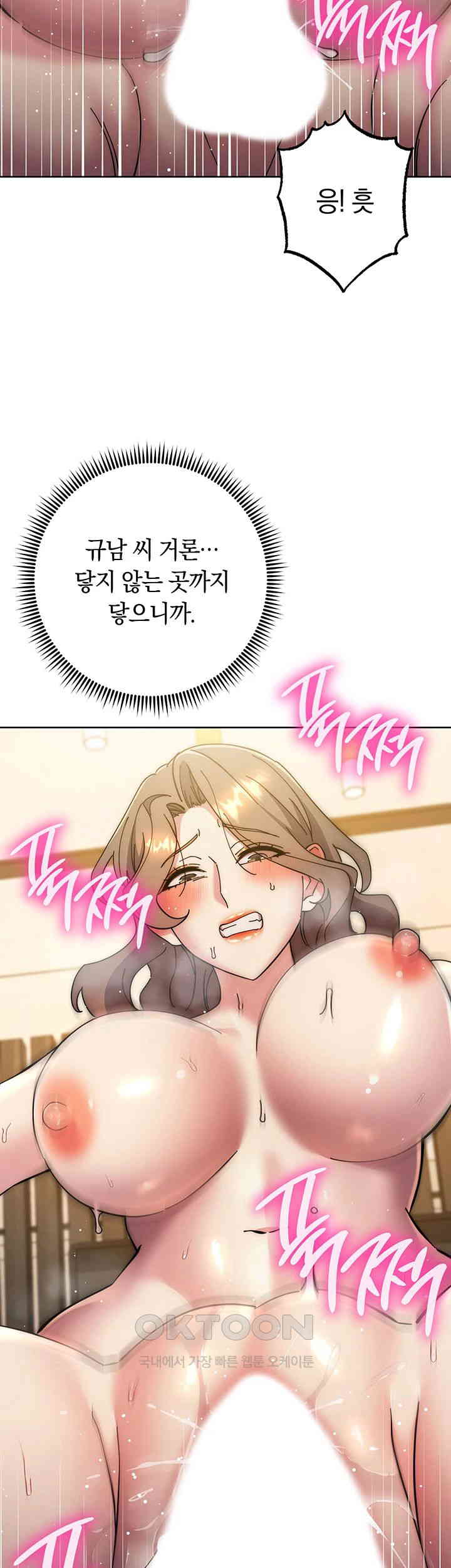 Outsider: The Invisible Man Raw Chapter 39 image 31