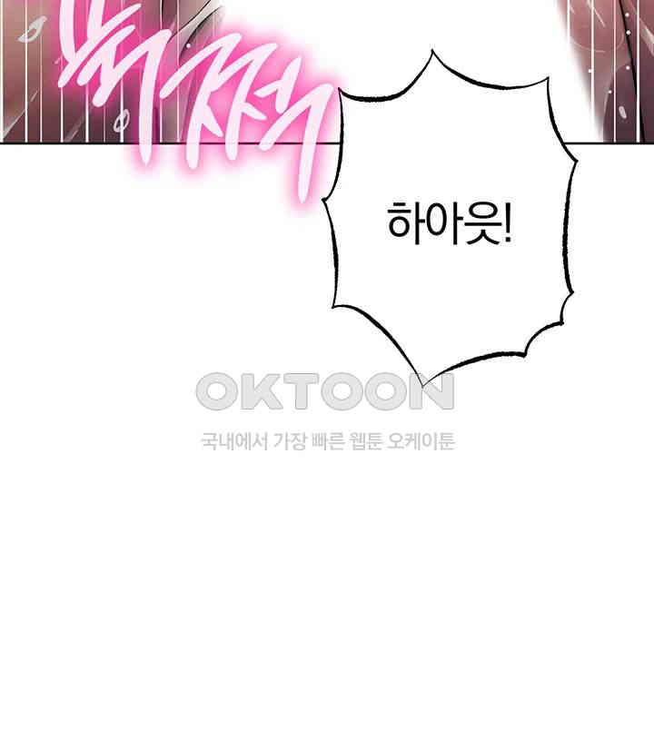 Outsider: The Invisible Man Raw Chapter 39 image 32
