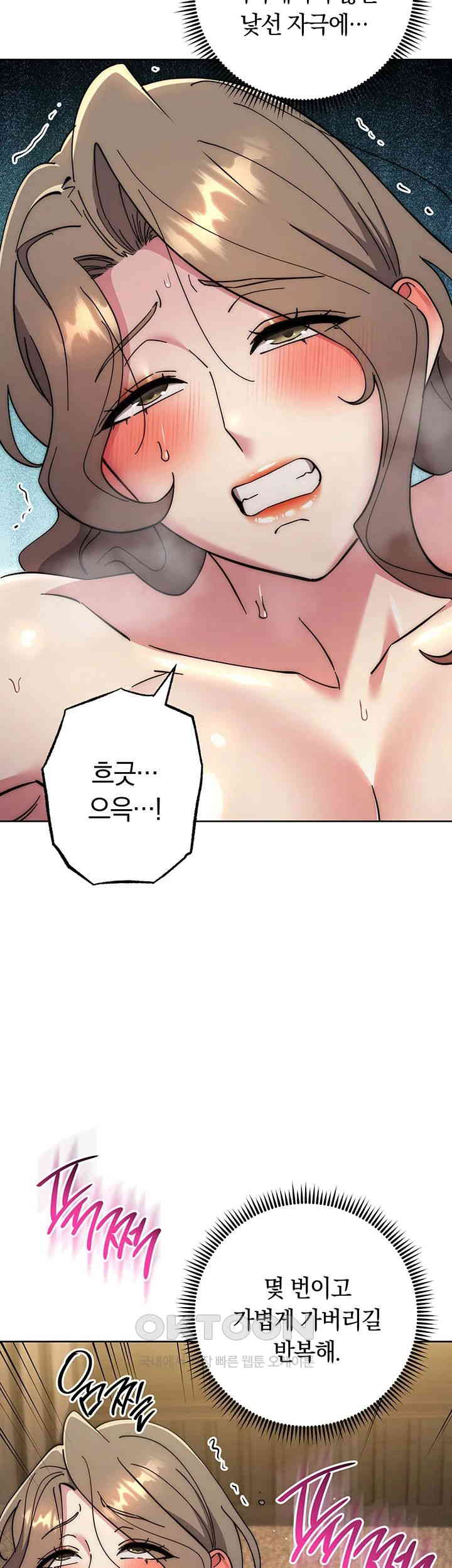 Outsider: The Invisible Man Raw Chapter 39 image 34