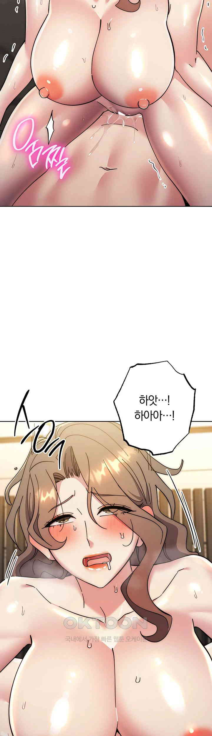 Outsider: The Invisible Man Raw Chapter 39 image 37