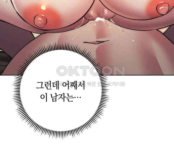 Outsider: The Invisible Man Raw Chapter 39 image 38