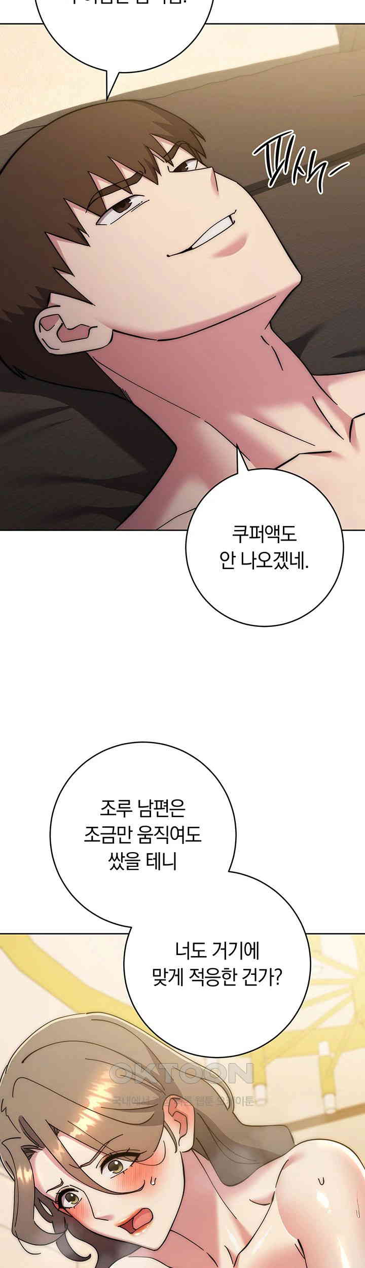 Outsider: The Invisible Man Raw Chapter 39 image 40