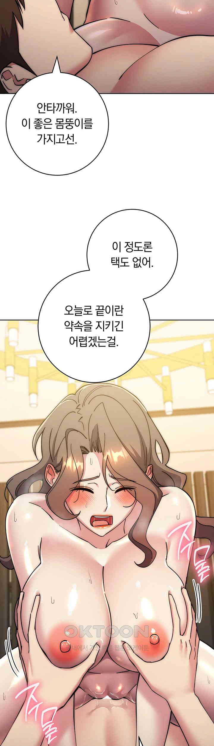 Outsider: The Invisible Man Raw Chapter 39 image 42