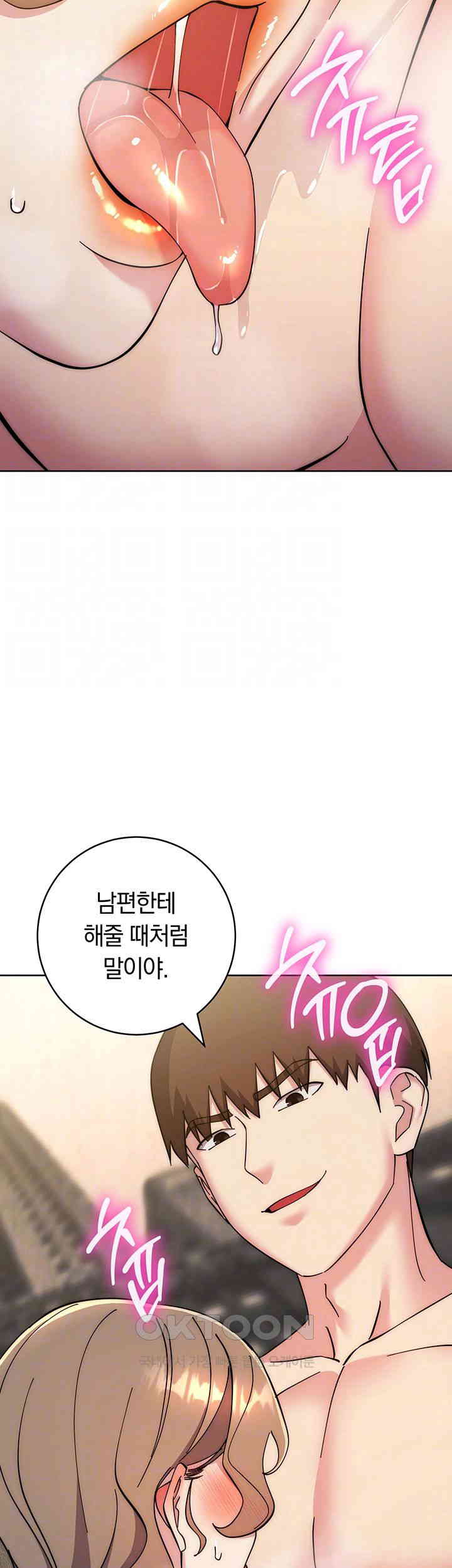 Outsider: The Invisible Man Raw Chapter 39 image 5