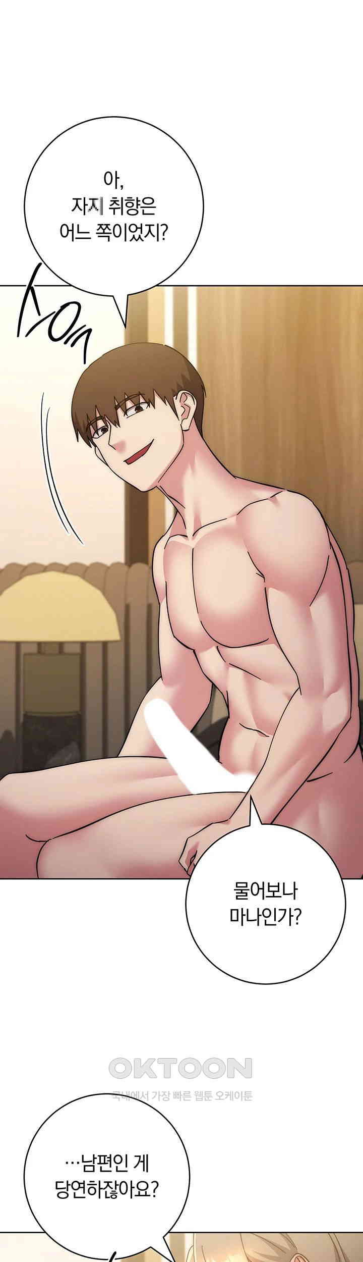Outsider: The Invisible Man Raw Chapter 39 image 61