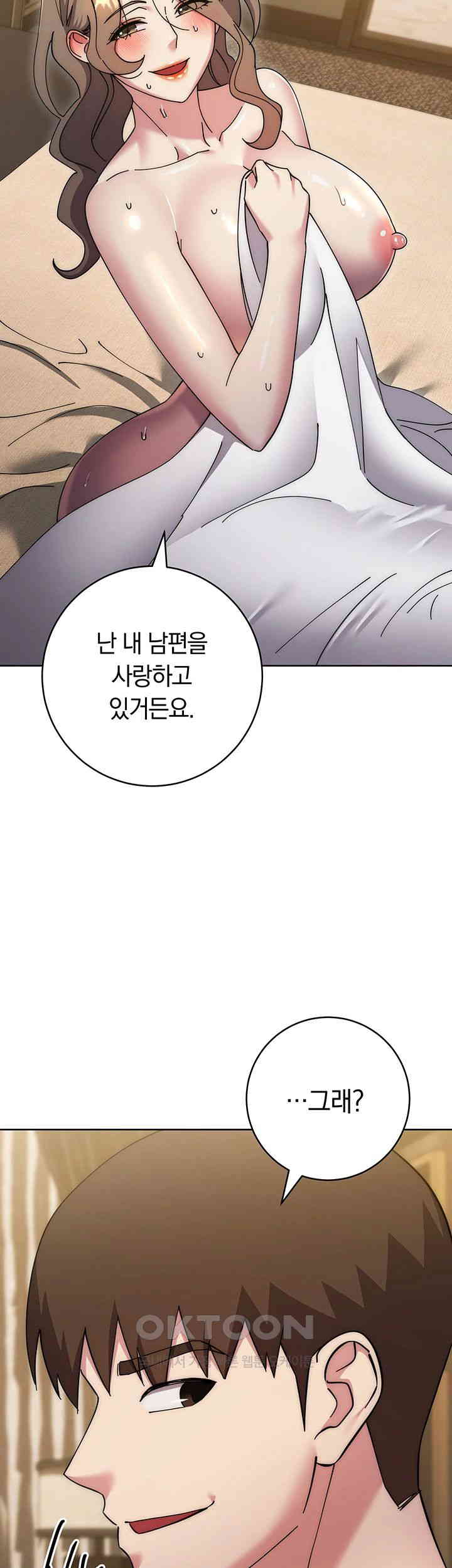 Outsider: The Invisible Man Raw Chapter 39 image 63