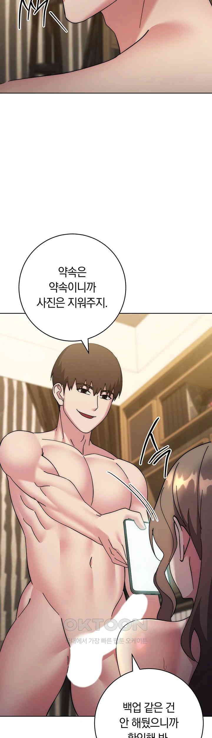 Outsider: The Invisible Man Raw Chapter 39 image 64