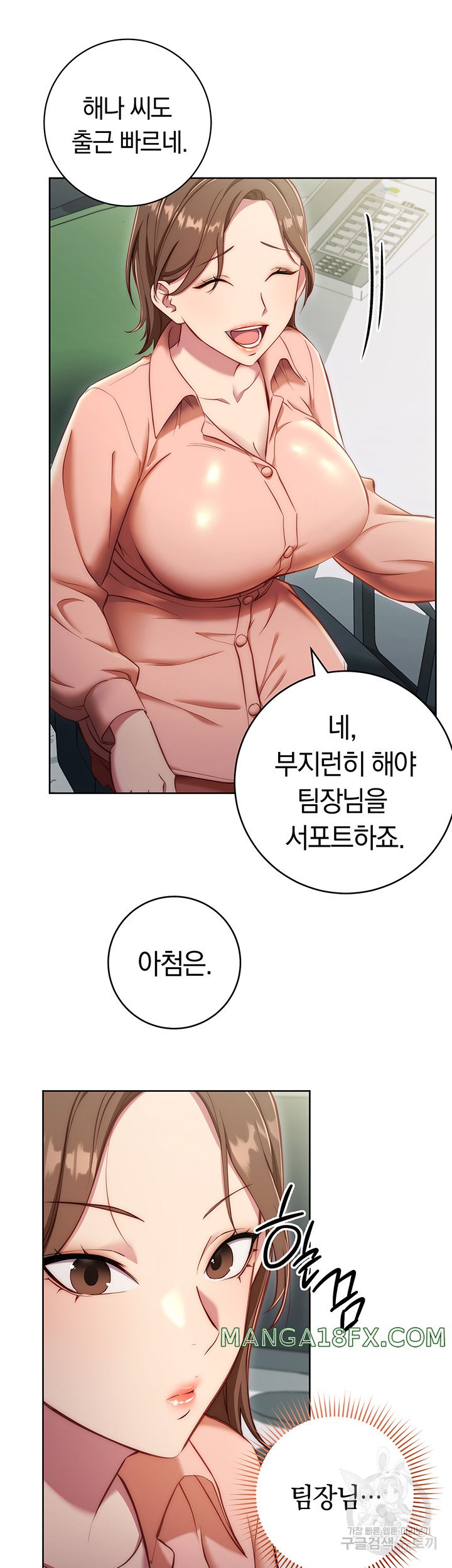 Outsider: The Invisible Man Raw Chapter 4 image 9