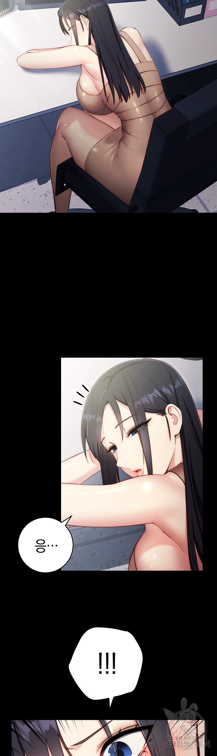 Outsider: The Invisible Man Raw Chapter 4 image 12