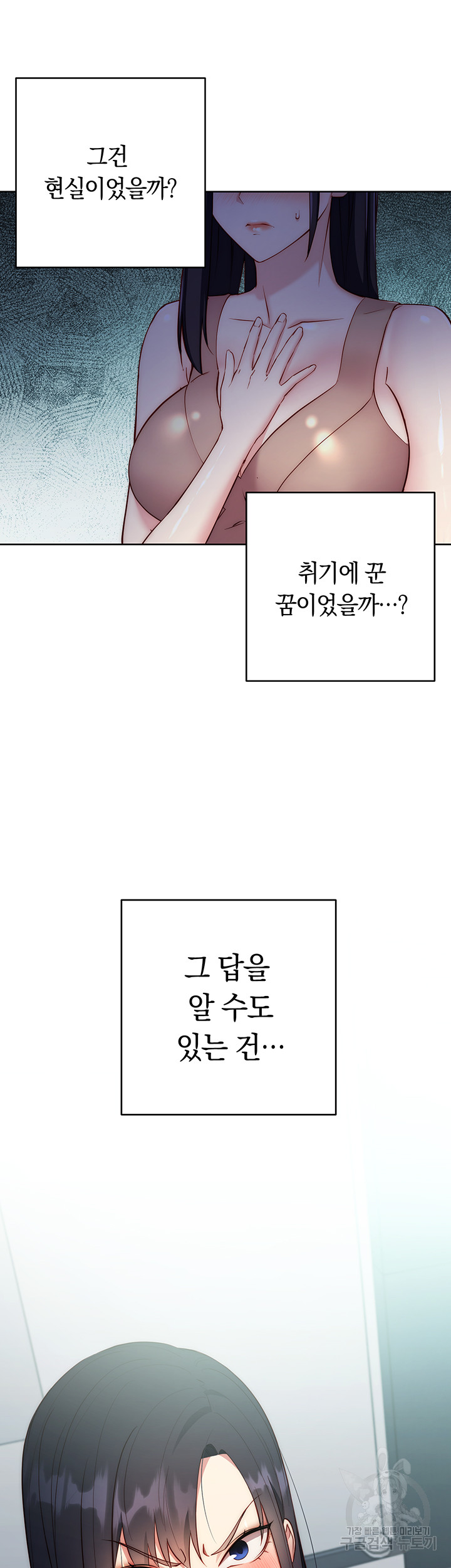 Outsider: The Invisible Man Raw Chapter 4 image 19