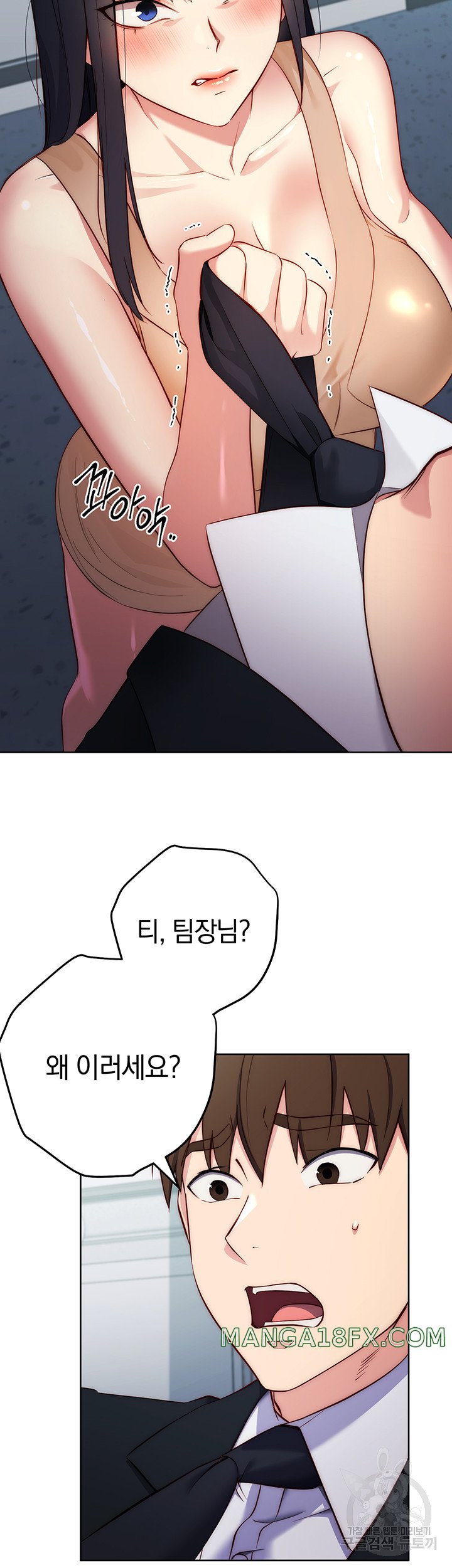 Outsider: The Invisible Man Raw Chapter 4 image 20