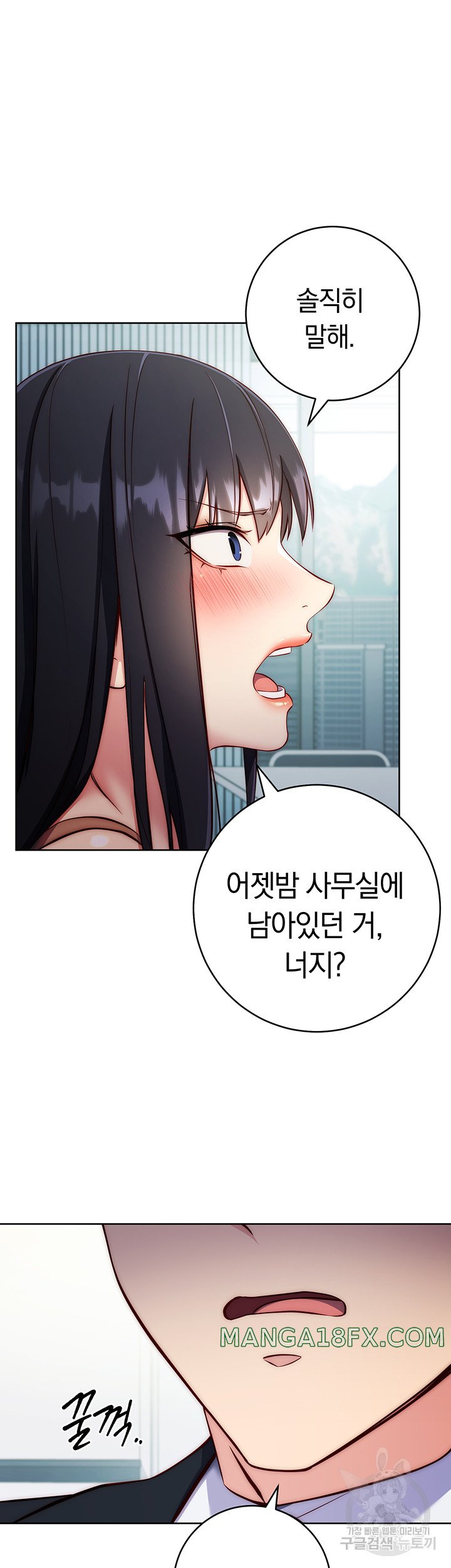 Outsider: The Invisible Man Raw Chapter 4 image 21