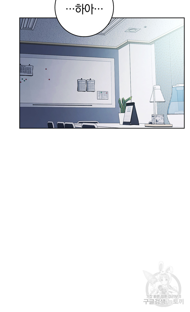 Outsider: The Invisible Man Raw Chapter 4 image 27