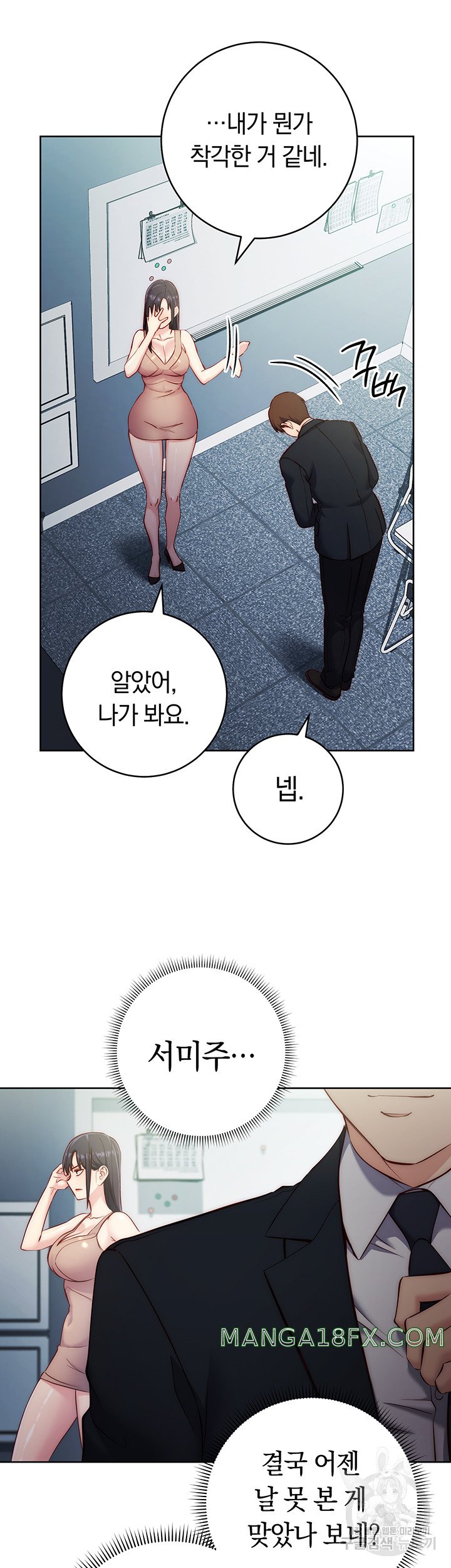Outsider: The Invisible Man Raw Chapter 4 image 28