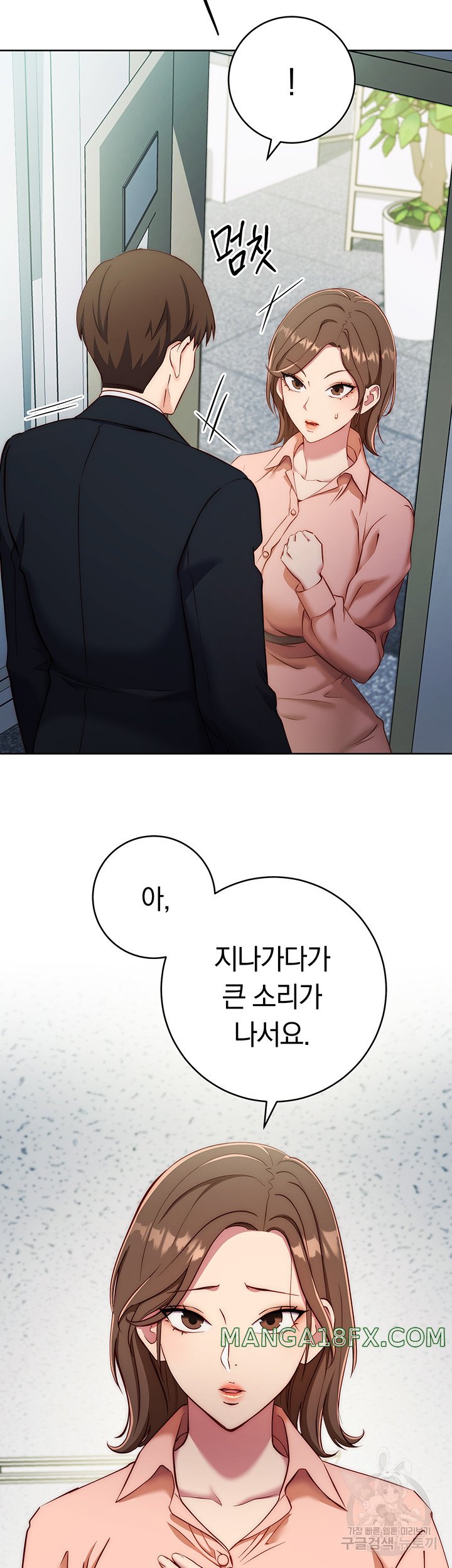 Outsider: The Invisible Man Raw Chapter 4 image 30