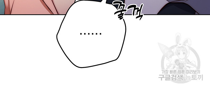 Outsider: The Invisible Man Raw Chapter 4 image 32