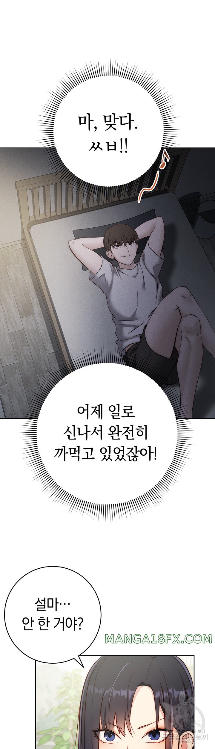 Outsider: The Invisible Man Raw Chapter 4 image 34