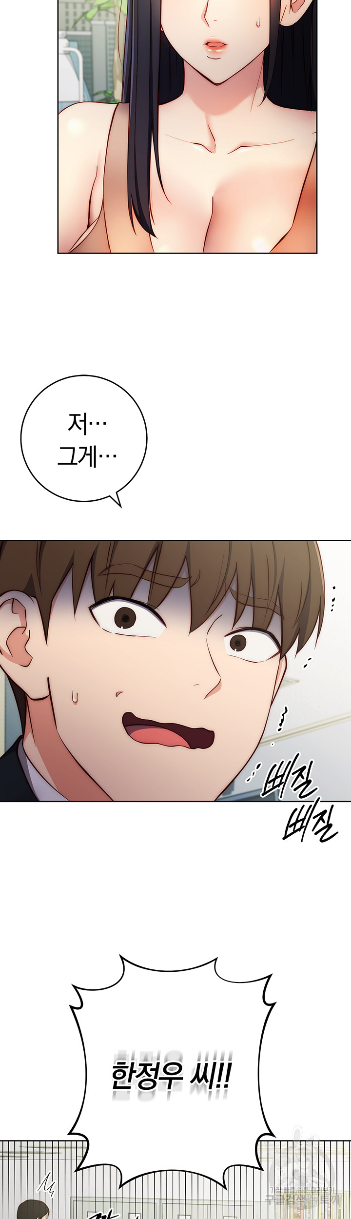 Outsider: The Invisible Man Raw Chapter 4 image 35