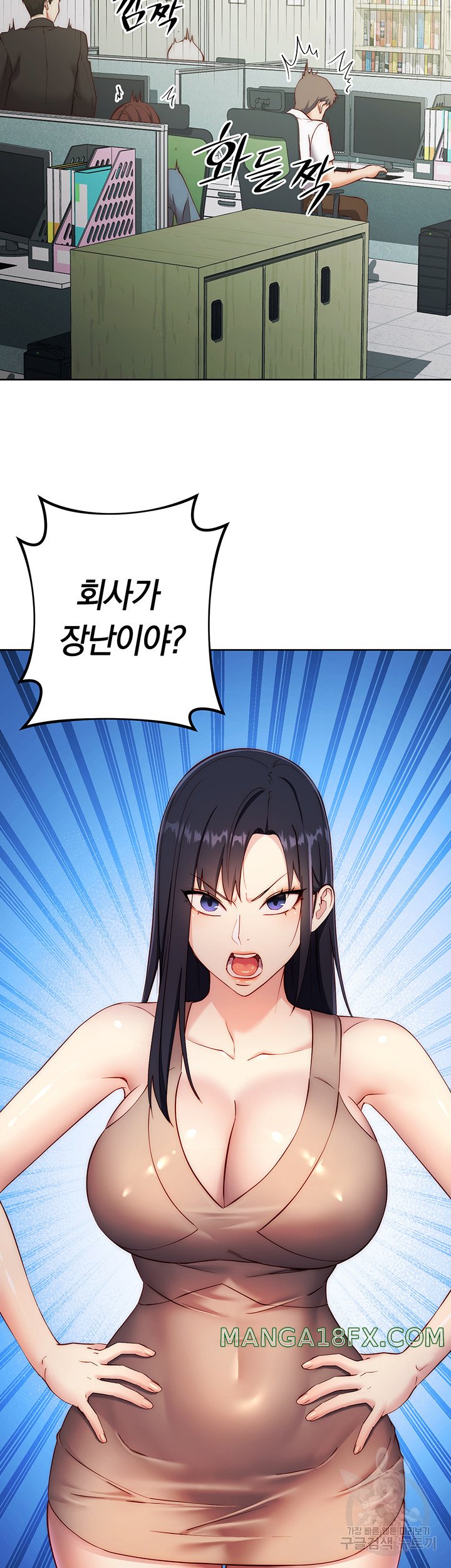 Outsider: The Invisible Man Raw Chapter 4 image 36