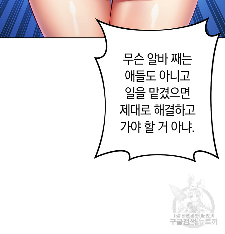 Outsider: The Invisible Man Raw Chapter 4 image 37