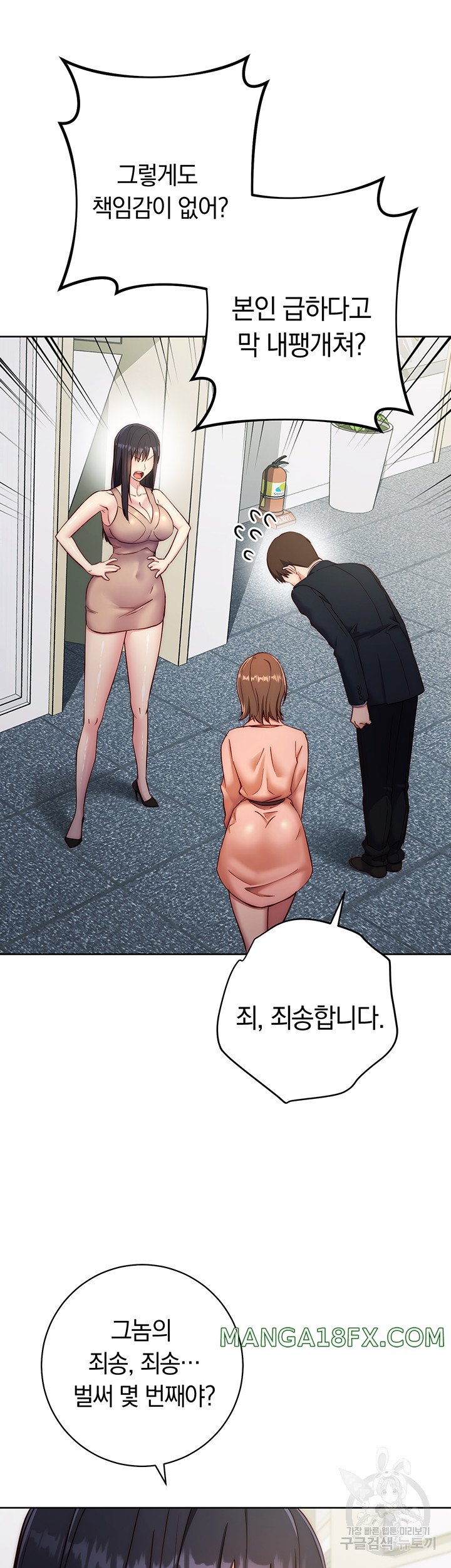 Outsider: The Invisible Man Raw Chapter 4 image 38