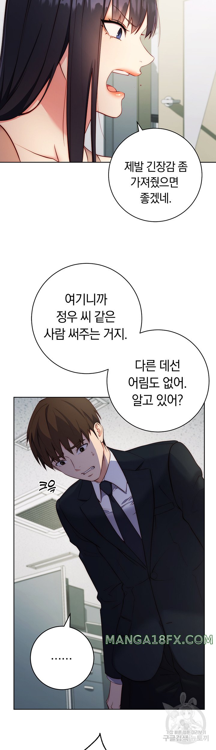 Outsider: The Invisible Man Raw Chapter 4 image 39