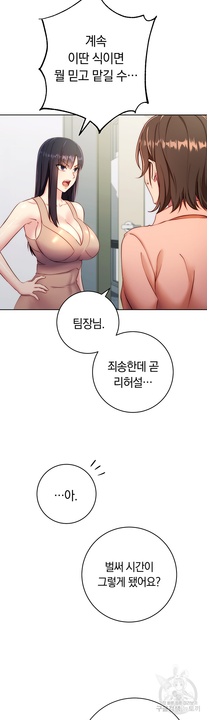 Outsider: The Invisible Man Raw Chapter 4 image 40