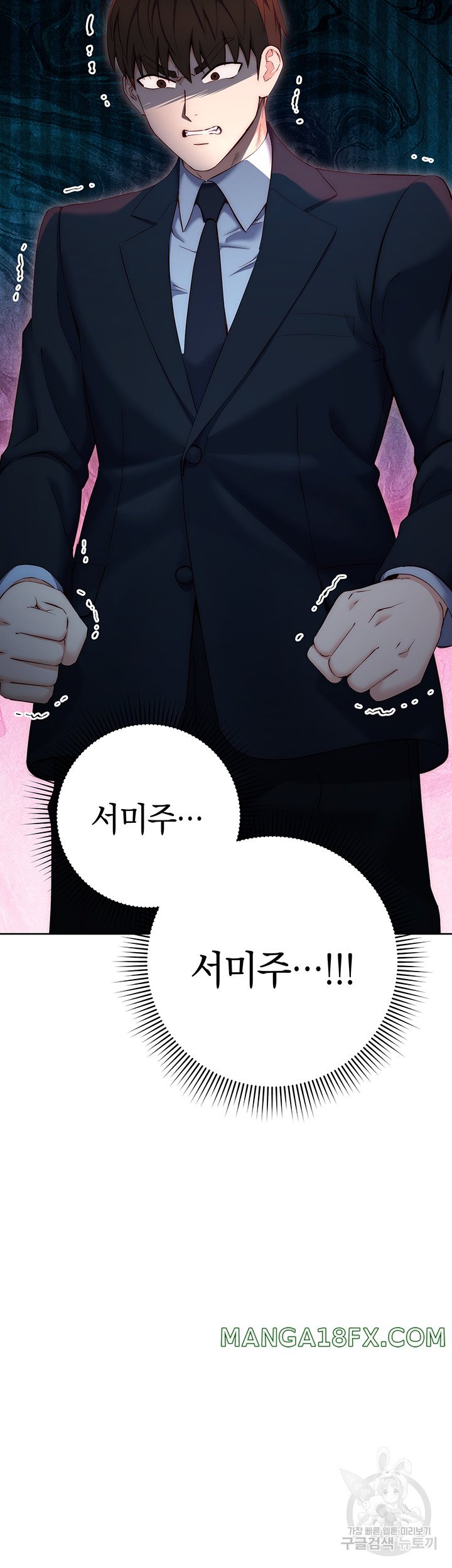 Outsider: The Invisible Man Raw Chapter 4 image 44