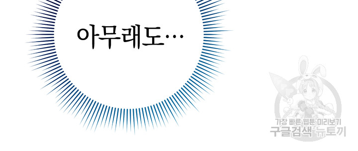 Outsider: The Invisible Man Raw Chapter 4 image 47