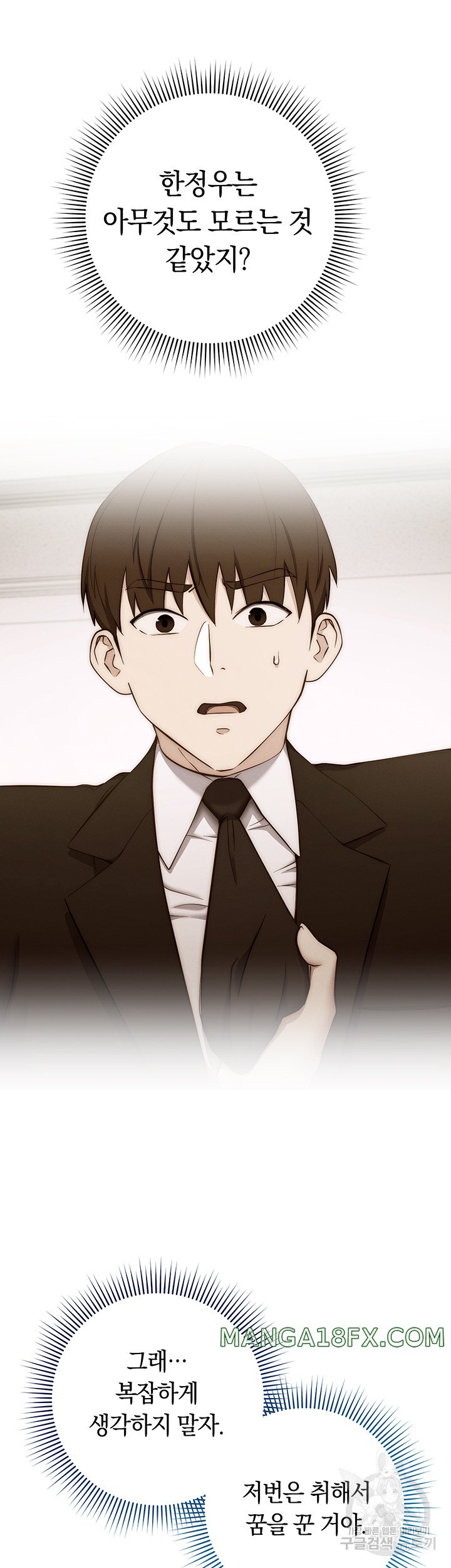 Outsider: The Invisible Man Raw Chapter 4 image 48
